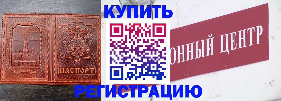 прописка для работы в Рязанской области