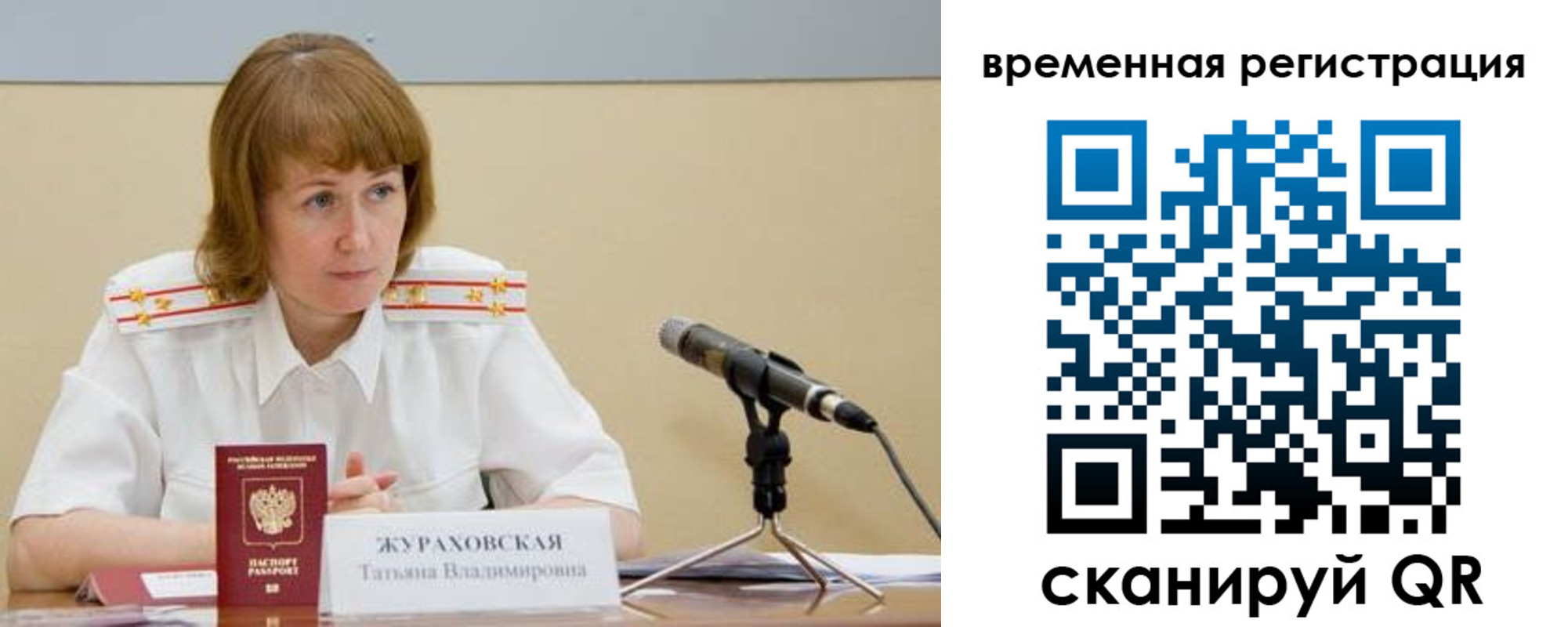 прописка гарантия в Рязанской области