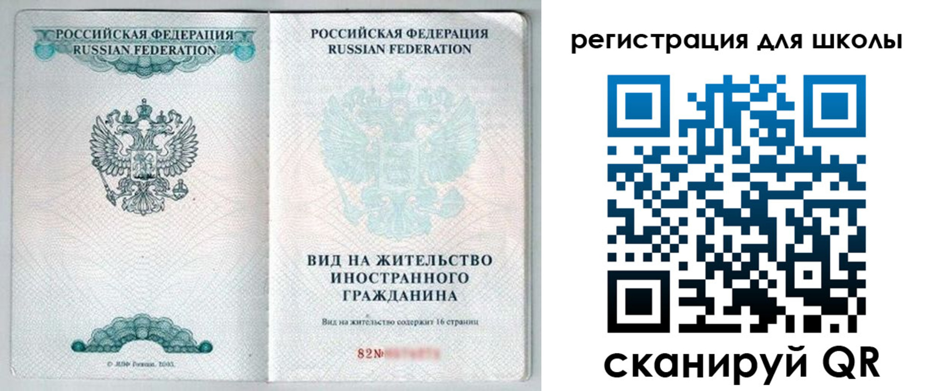 прописка гарантия в Рязанской области