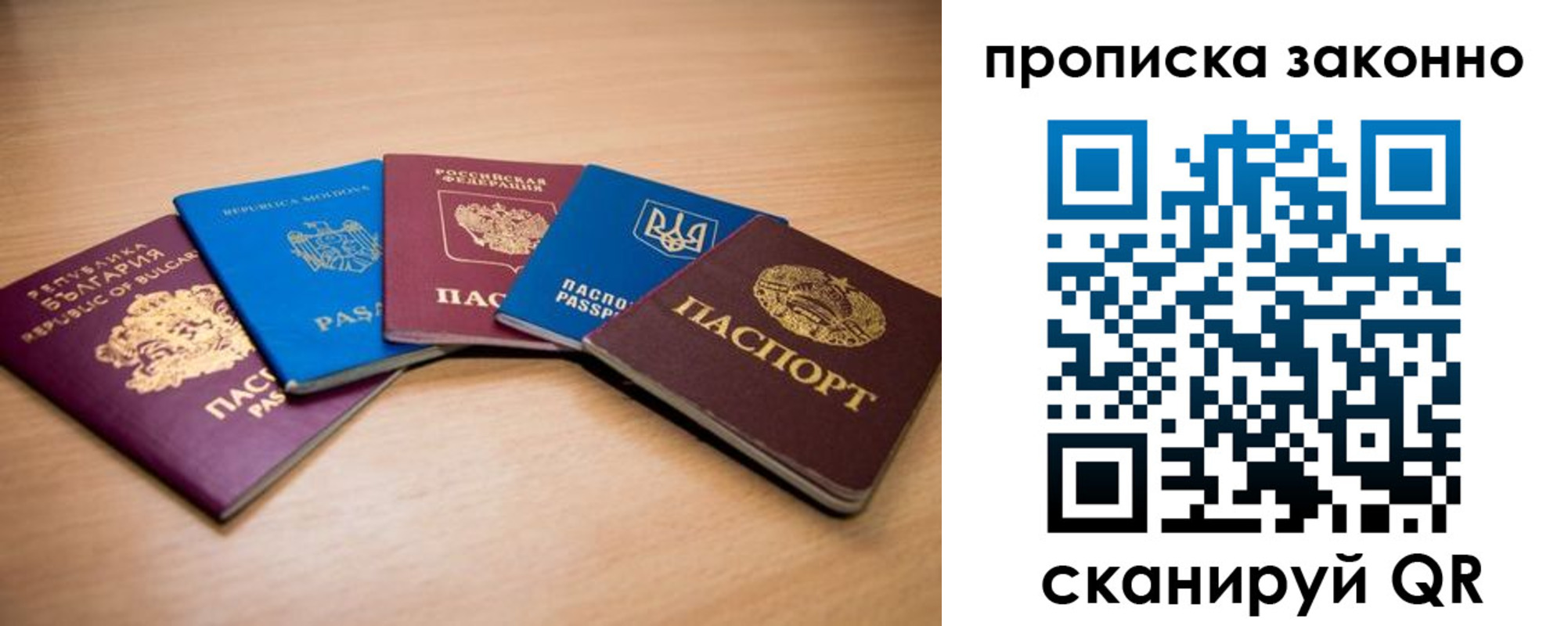 прописка иностранных граждан в Рязанской области