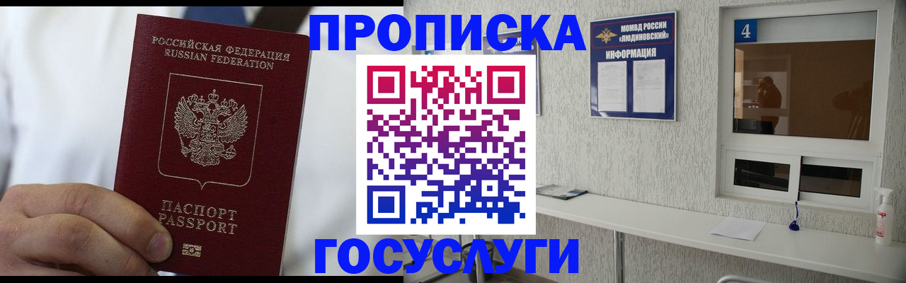 временная регистрация надежно в Рязанской области