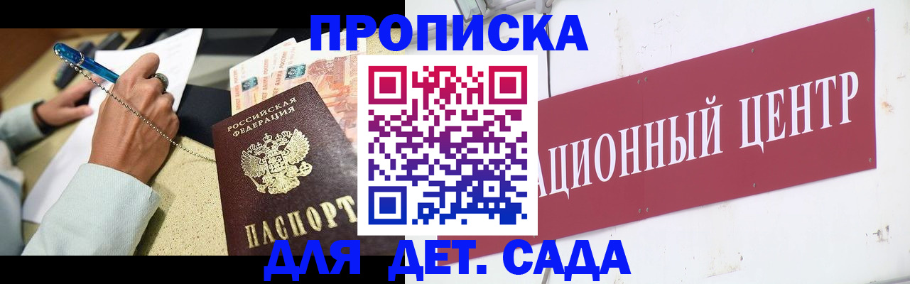 прописка штамп в Рязанской области