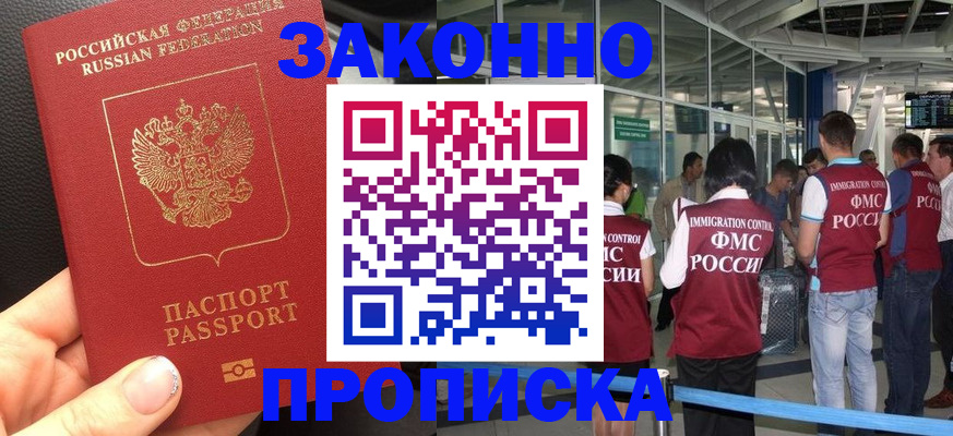 прописка гарантия в Рязанской области