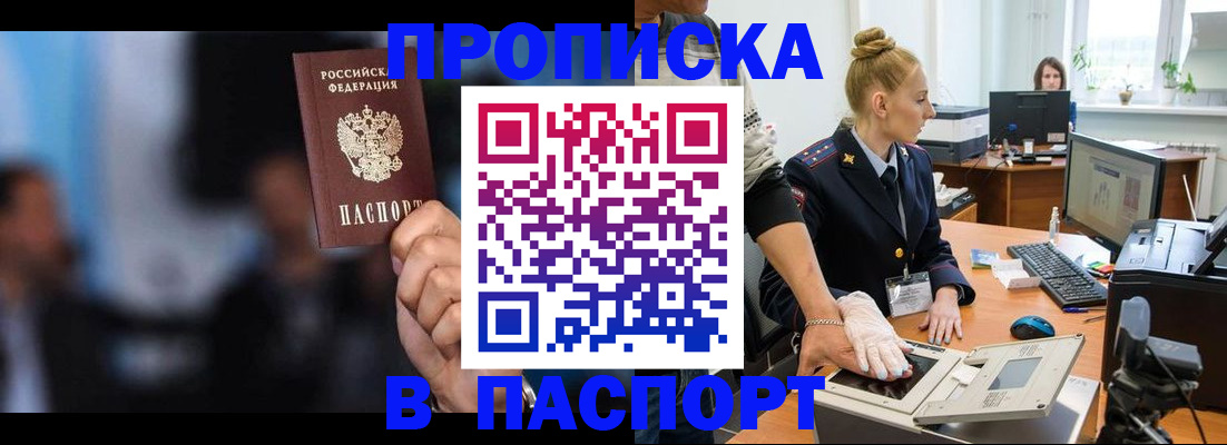 временная регистрация законно в Рязанской области