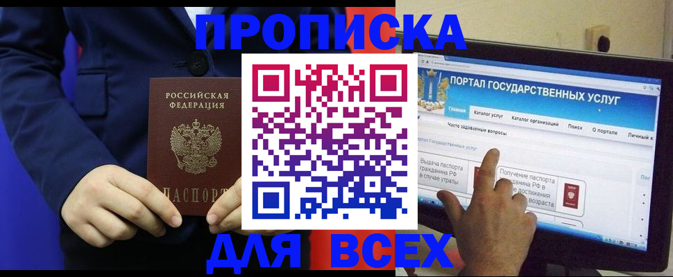 прописка законно в Рязанской области