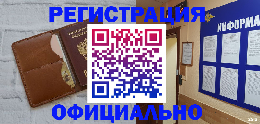 временная регистрация недорого в Рязанской области