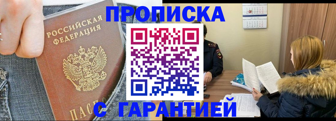 прописка 2025 в Рязанской области